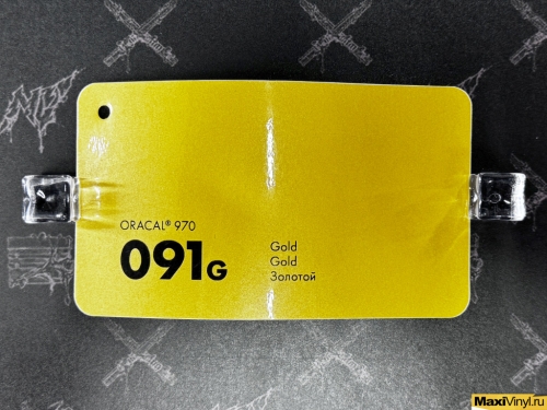 Gold 091G<br>Золотой глянцевый металлик